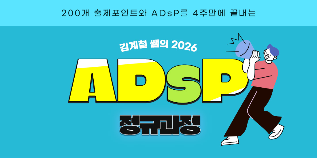 Adsp