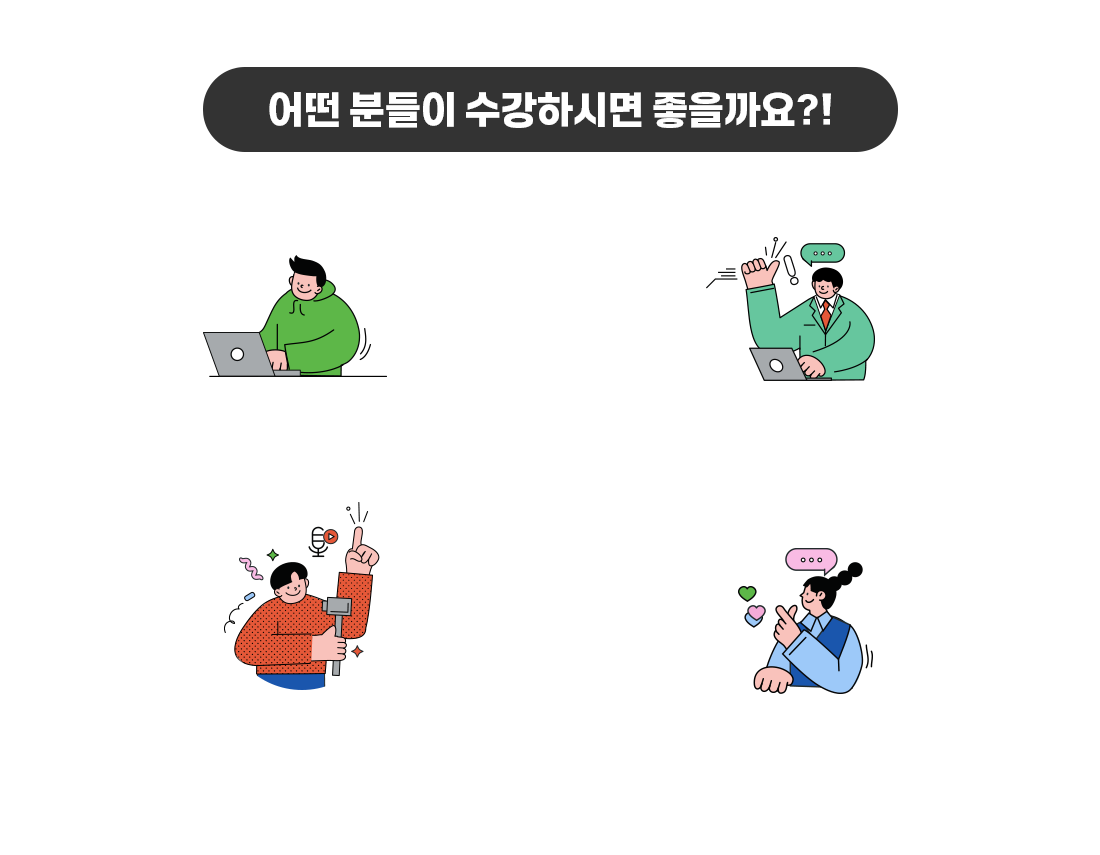 내 스마트폰을 활용한 사진 & 영상 촬영, 편집