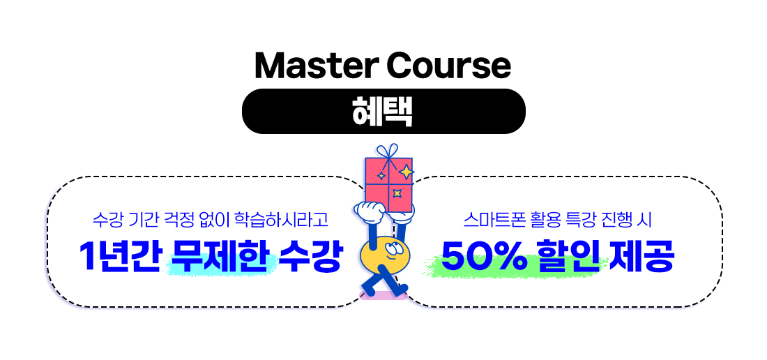 내 스마트폰을 활용한 사진 & 영상 촬영, 편집