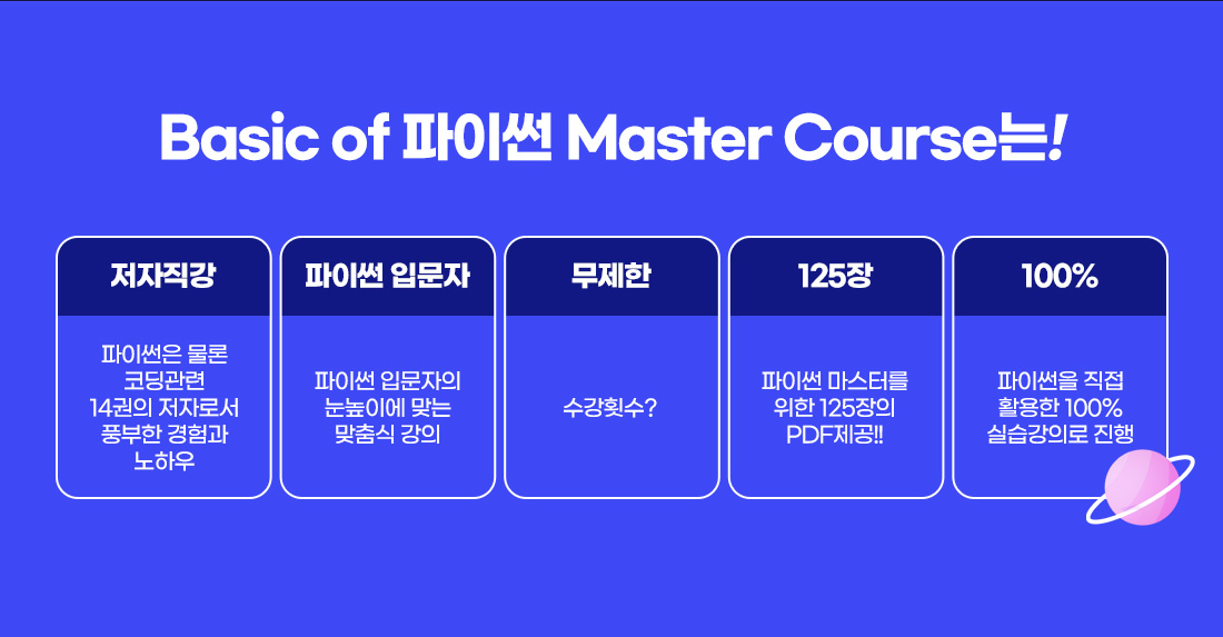 master course